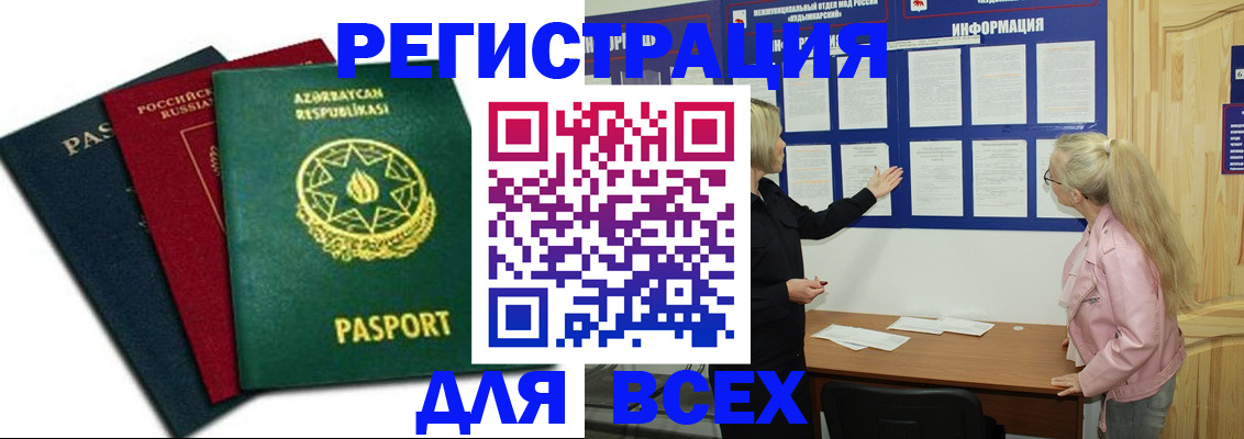 регистрация для дет. сада в Палласовке