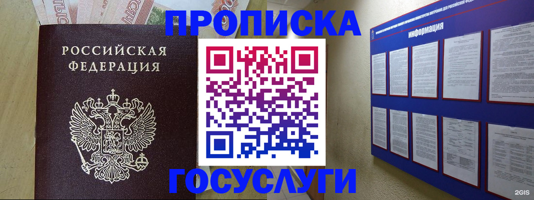 регистрация в Палласовке